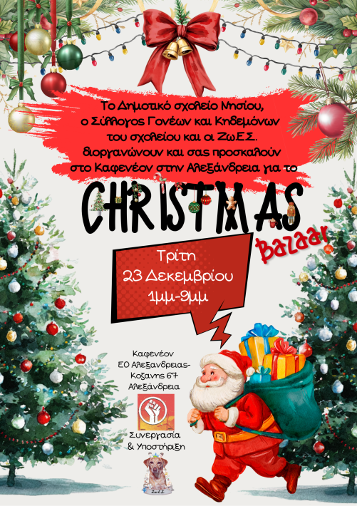 Επιμορφωτικό Σεμινάριο Φιλοζωία & Ζωοθεραπεία στην Εκπαίδευση (9)